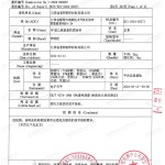 盐城重防腐地坪,盐城超强耐腐蚀涂料-缩略图3