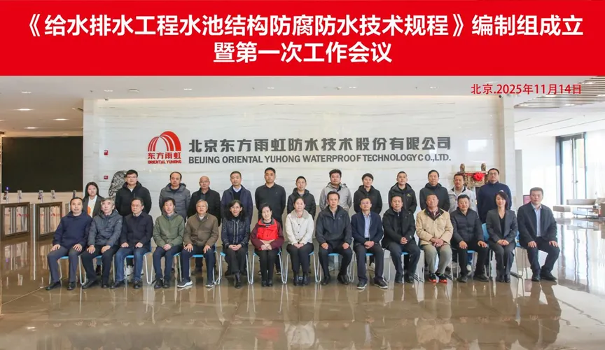 盐城安特佳防腐地坪公司受邀参编《给水排水工程水池结构防腐防水技术规程》国家团体标准